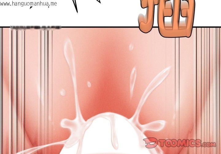 韩国漫画会长家的小儿子韩漫_会长家的小儿子-第5话在线免费阅读-韩国漫画-第4张图片