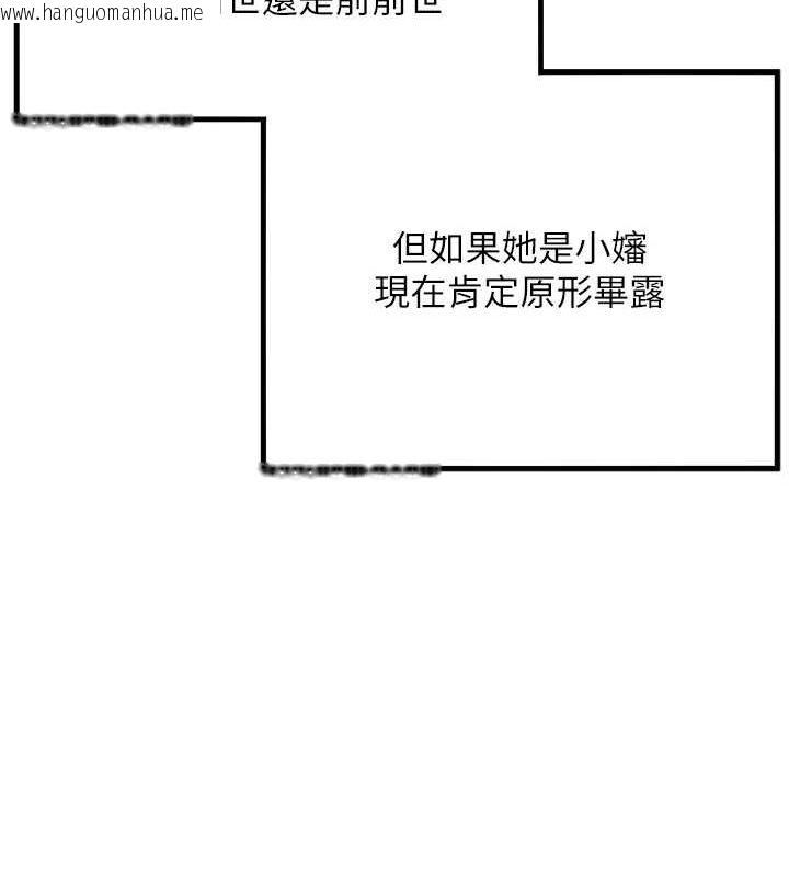 韩国漫画命运:贞洁欲女韩漫_命运:贞洁欲女-第30话-「涎」湿全身验真身在线免费阅读-韩国漫画-第149张图片