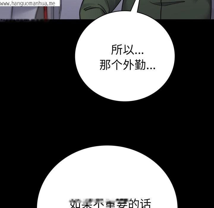 韩国漫画完美妻子的背叛/背叛的开始韩漫_完美妻子的背叛/背叛的开始-第64话在线免费阅读-韩国漫画-第32张图片