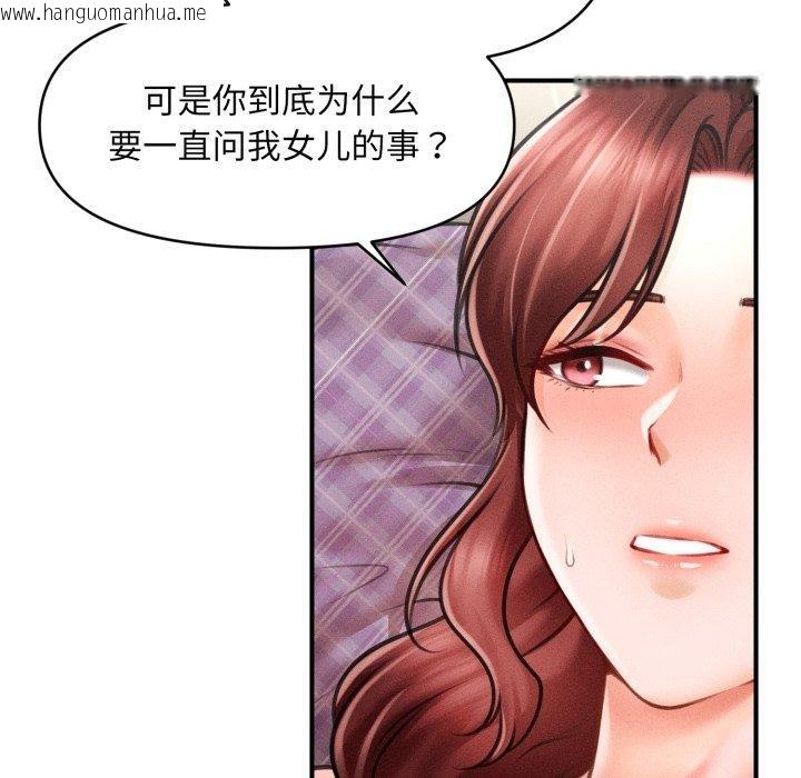 韩国漫画会长家的小儿子韩漫_会长家的小儿子-第5话在线免费阅读-韩国漫画-第92张图片
