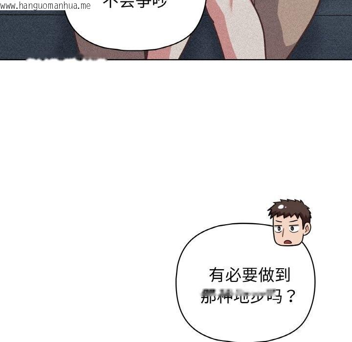 韩国漫画这公司归我了韩漫_这公司归我了-第42话在线免费阅读-韩国漫画-第67张图片