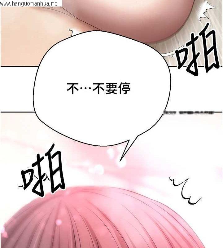 韩国漫画币转人生韩漫_币转人生-第12话-开通处女后穴在线免费阅读-韩国漫画-第122张图片