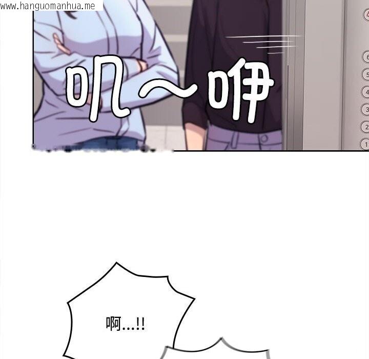 韩国漫画在公司偷偷爱韩漫_在公司偷偷爱-第43话在线免费阅读-韩国漫画-第97张图片