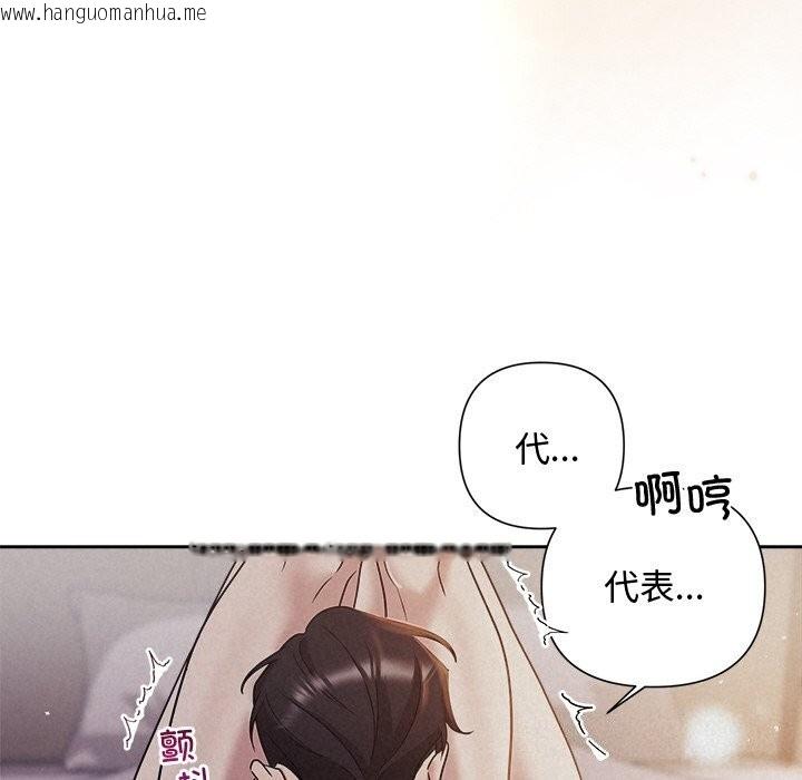 韩国漫画被吞噬的夜韩漫_被吞噬的夜-第26话在线免费阅读-韩国漫画-第86张图片