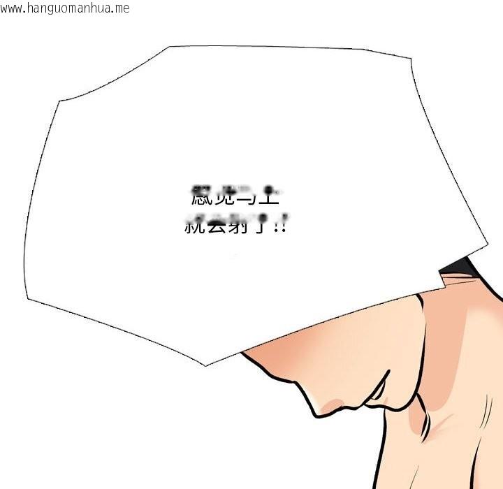 韩国漫画同事换换爱韩漫_同事换换爱-第206话在线免费阅读-韩国漫画-第118张图片
