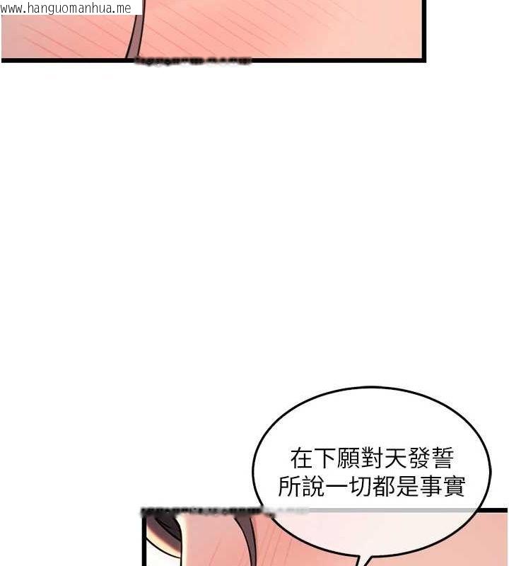 韩国漫画命运:贞洁欲女韩漫_命运:贞洁欲女-第30话-「涎」湿全身验真身在线免费阅读-韩国漫画-第140张图片