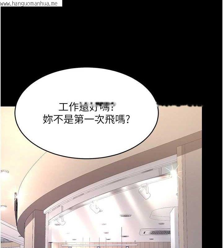 韩国漫画复仇母女丼韩漫_复仇母女丼-第95话-让可荞跌落谷底在线免费阅读-韩国漫画-第186张图片