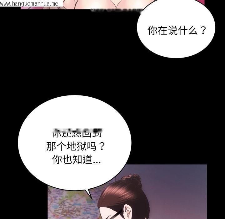 韩国漫画房产姐妹花韩漫_房产姐妹花-第31话在线免费阅读-韩国漫画-第53张图片