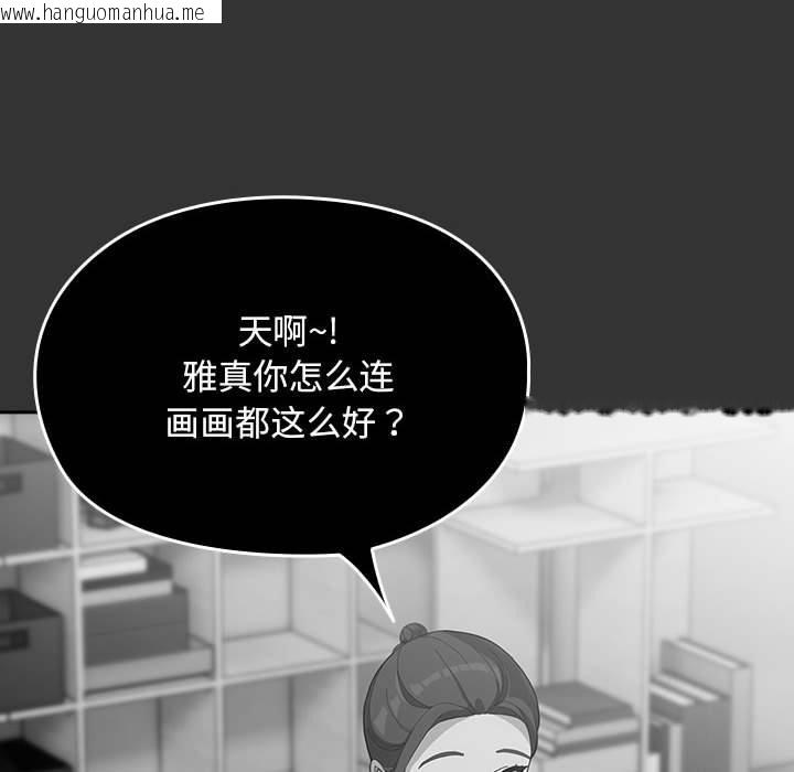 韩国漫画我家的赘婿大人/赘婿要通吃韩漫_我家的赘婿大人/赘婿要通吃-第83话在线免费阅读-韩国漫画-第74张图片