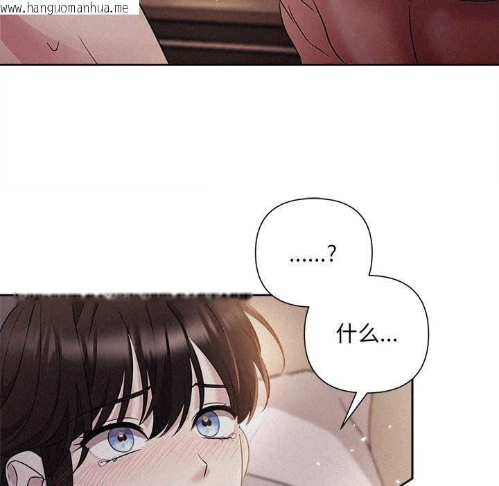 韩国漫画被吞噬的夜韩漫_被吞噬的夜-第26话在线免费阅读-韩国漫画-第100张图片