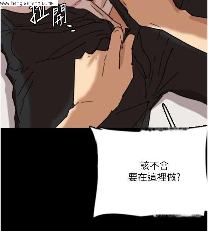 韩国漫画养父的女儿们韩漫_养父的女儿们-第74话-妳就这么想要吗?在线免费阅读-韩国漫画-第98张图片