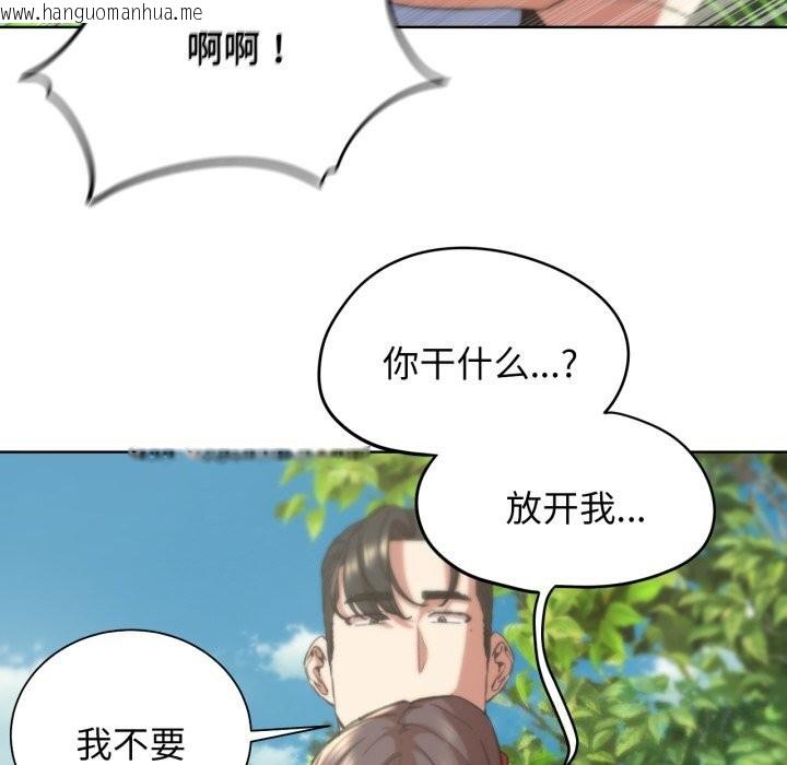 韩国漫画危险同学会韩漫_危险同学会-第57话在线免费阅读-韩国漫画-第162张图片