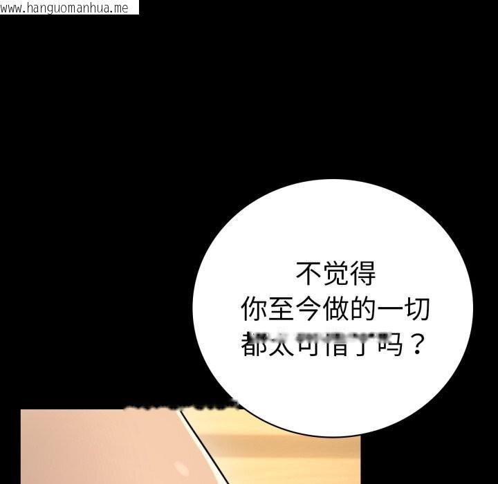 韩国漫画完美妻子的背叛/背叛的开始韩漫_完美妻子的背叛/背叛的开始-第64话在线免费阅读-韩国漫画-第144张图片