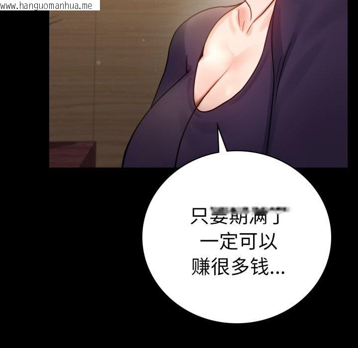 韩国漫画完美妻子的背叛/背叛的开始韩漫_完美妻子的背叛/背叛的开始-第64话在线免费阅读-韩国漫画-第143张图片