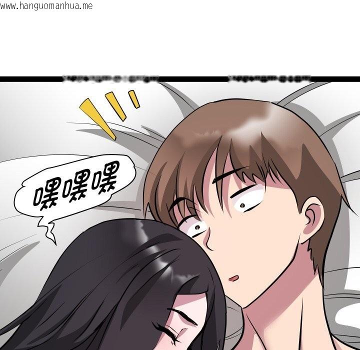 韩国漫画RE：23岁韩漫_RE：23岁-第34话在线免费阅读-韩国漫画-第74张图片
