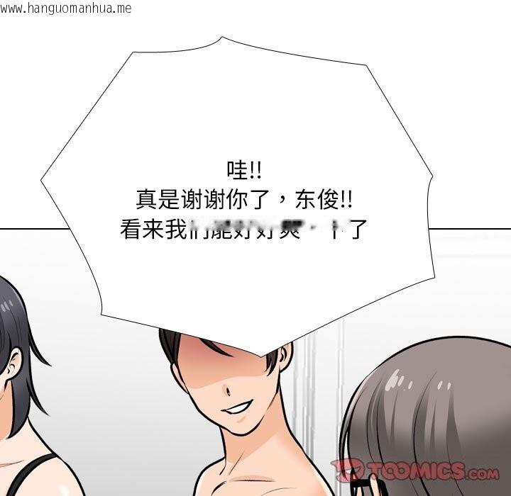 韩国漫画同事换换爱韩漫_同事换换爱-第206话在线免费阅读-韩国漫画-第57张图片