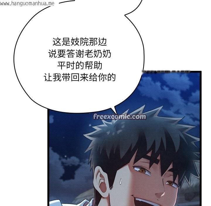 韩国漫画亲密宝鉴韩漫_亲密宝鉴-第10话在线免费阅读-韩国漫画-第105张图片