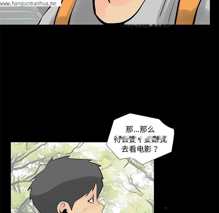 韩国漫画撩妹笔记本韩漫_撩妹笔记本-第28话在线免费阅读-韩国漫画-第55张图片