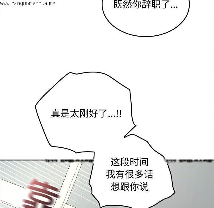 韩国漫画在公司偷偷爱韩漫_在公司偷偷爱-第43话在线免费阅读-韩国漫画-第134张图片
