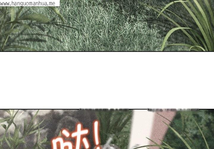 韩国漫画危险同学会韩漫_危险同学会-第57话在线免费阅读-韩国漫画-第2张图片