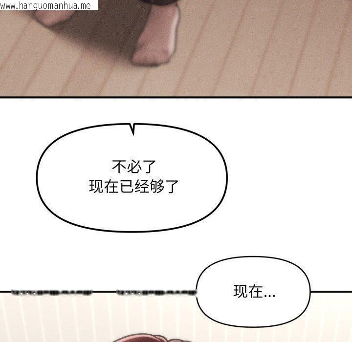 韩国漫画会长家的小儿子韩漫_会长家的小儿子-第5话在线免费阅读-韩国漫画-第100张图片