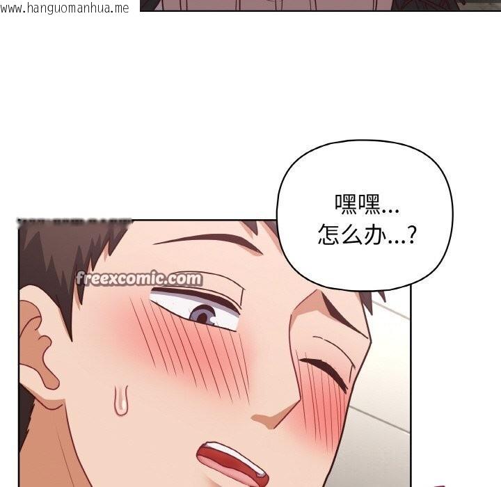 韩国漫画这公司归我了韩漫_这公司归我了-第42话在线免费阅读-韩国漫画-第112张图片
