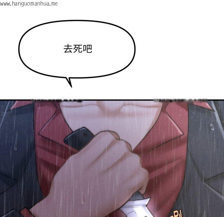 韩国漫画会长家的小儿子韩漫_会长家的小儿子-第5话在线免费阅读-韩国漫画-第194张图片
