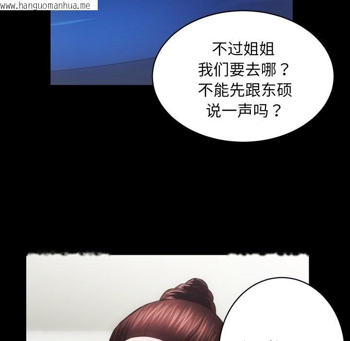 韩国漫画房产姐妹花韩漫_房产姐妹花-第31话在线免费阅读-韩国漫画-第81张图片