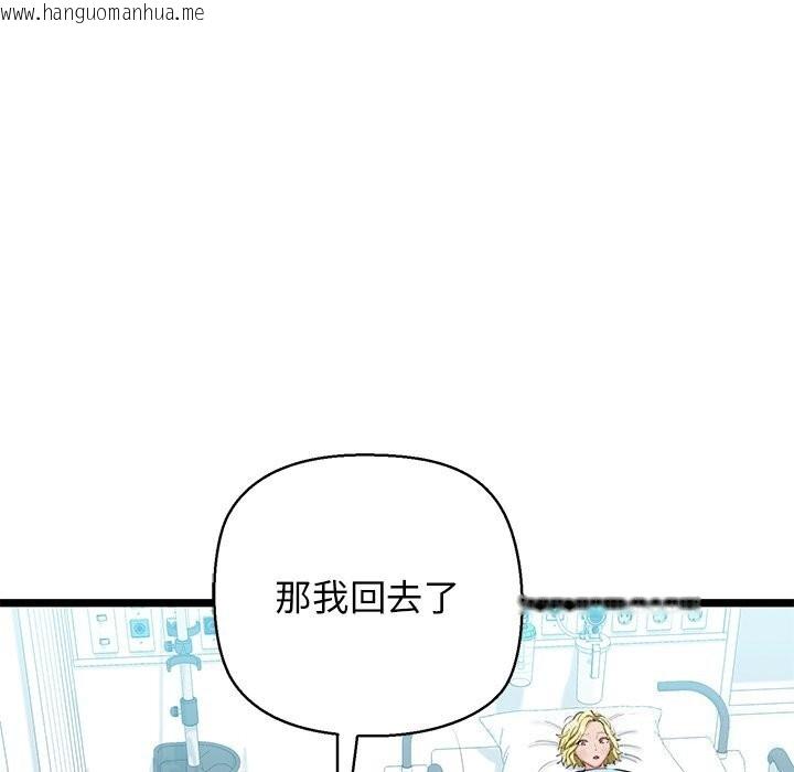 韩国漫画我的拉拉队宝贝韩漫_我的拉拉队宝贝-第30话在线免费阅读-韩国漫画-第47张图片