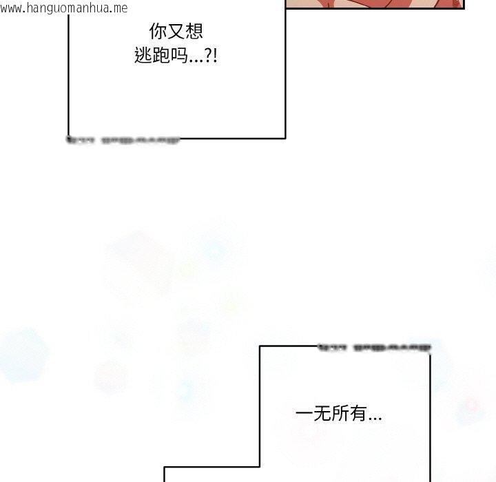 韩国漫画天降美差韩漫_天降美差-第41话在线免费阅读-韩国漫画-第133张图片