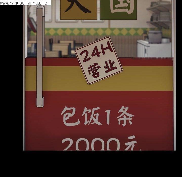 韩国漫画我家的赘婿大人/赘婿要通吃韩漫_我家的赘婿大人/赘婿要通吃-第83话在线免费阅读-韩国漫画-第118张图片