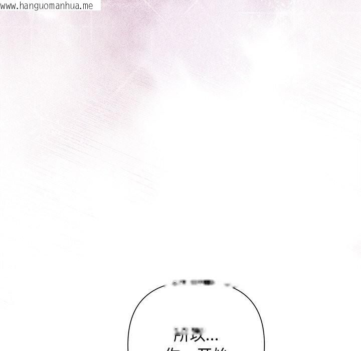 韩国漫画被吞噬的夜韩漫_被吞噬的夜-第26话在线免费阅读-韩国漫画-第108张图片