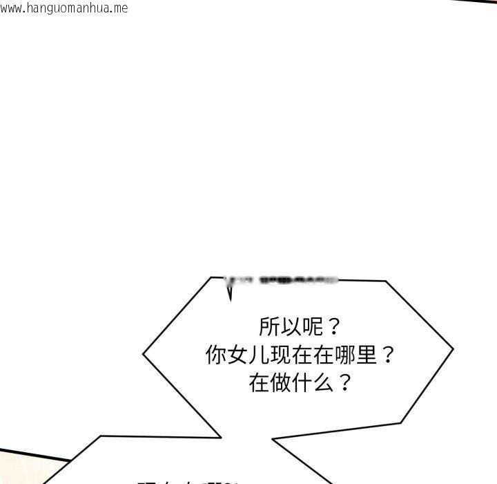 韩国漫画会长家的小儿子韩漫_会长家的小儿子-第5话在线免费阅读-韩国漫画-第64张图片