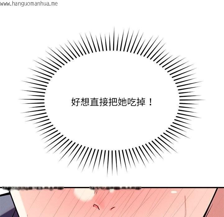 韩国漫画恋人未满韩漫_恋人未满-第38话在线免费阅读-韩国漫画-第17张图片