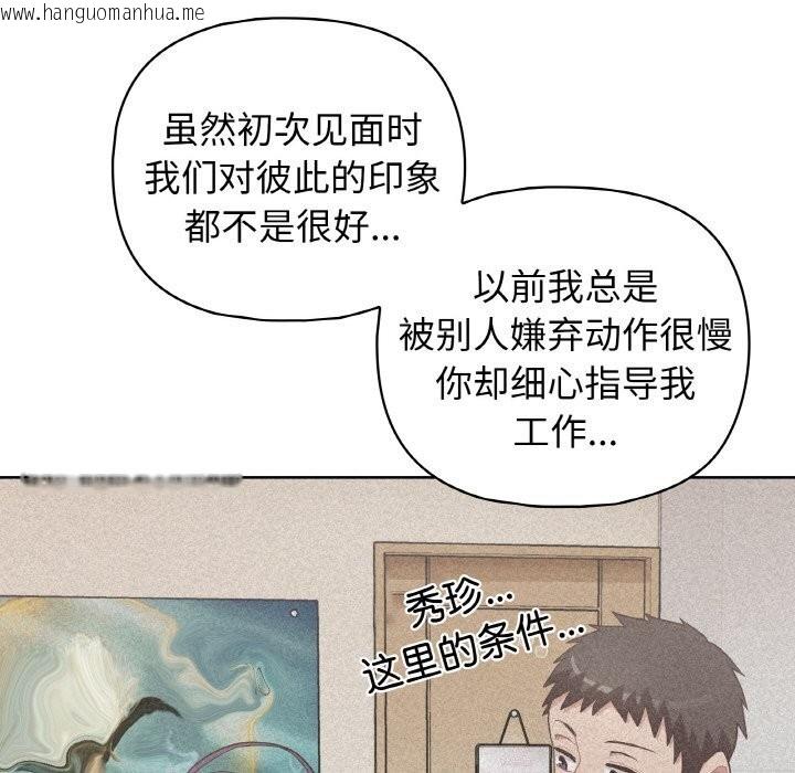 韩国漫画这公司归我了韩漫_这公司归我了-第42话在线免费阅读-韩国漫画-第79张图片