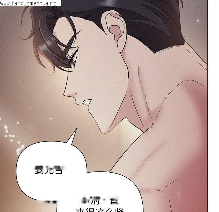 韩国漫画被吞噬的夜韩漫_被吞噬的夜-第26话在线免费阅读-韩国漫画-第29张图片