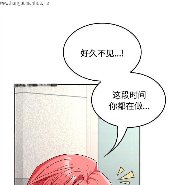 韩国漫画在公司偷偷爱韩漫_在公司偷偷爱-第43话在线免费阅读-韩国漫画-第116张图片