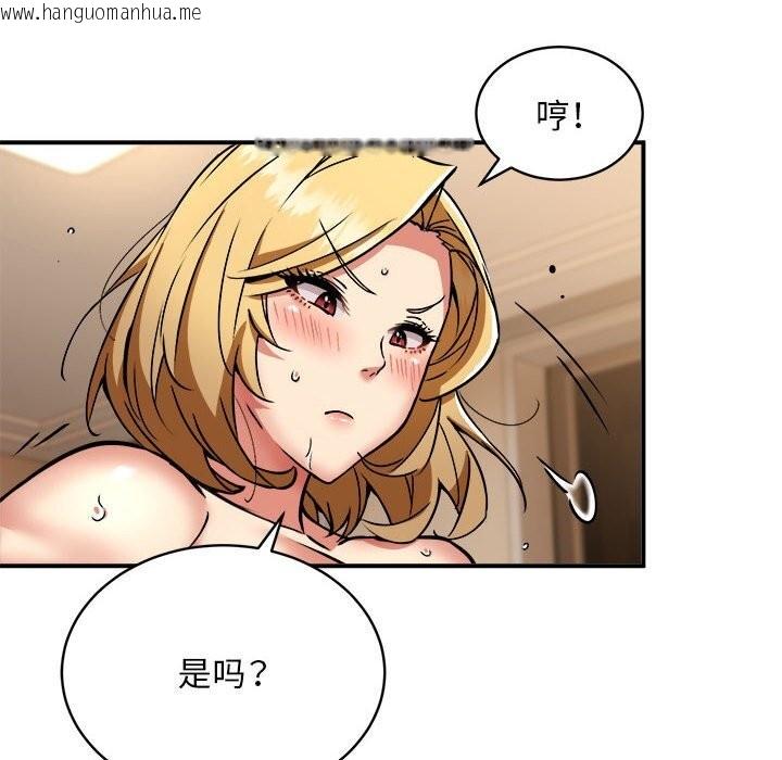 韩国漫画新都市外卖员韩漫_新都市外卖员-第37话在线免费阅读-韩国漫画-第75张图片