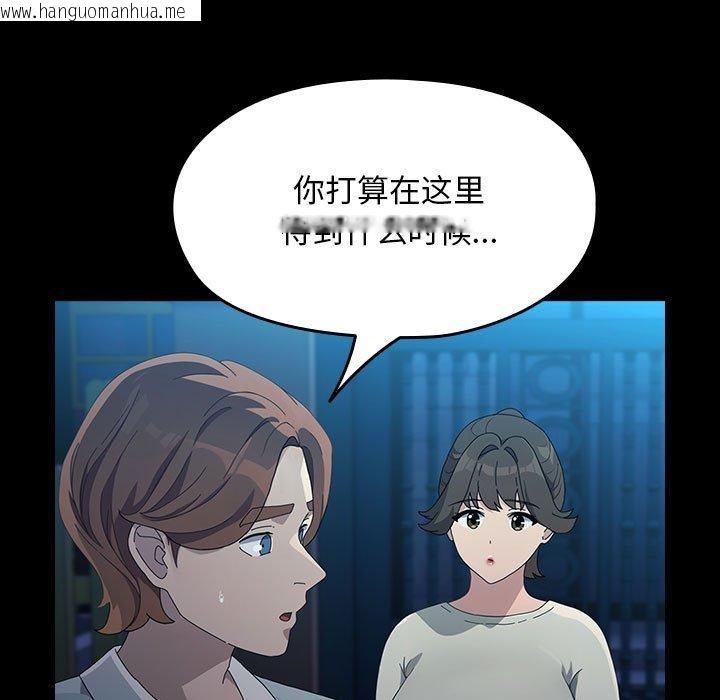 韩国漫画我家的赘婿大人/赘婿要通吃韩漫_我家的赘婿大人/赘婿要通吃-第83话在线免费阅读-韩国漫画-第107张图片