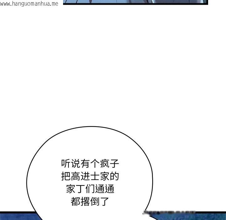 韩国漫画亲密宝鉴韩漫_亲密宝鉴-第10话在线免费阅读-韩国漫画-第122张图片