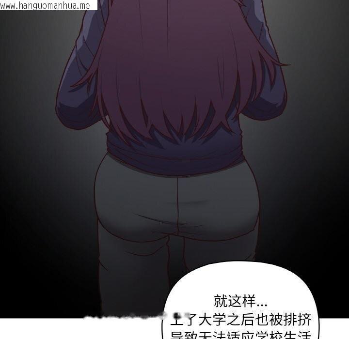 韩国漫画这公司归我了韩漫_这公司归我了-第42话在线免费阅读-韩国漫画-第72张图片