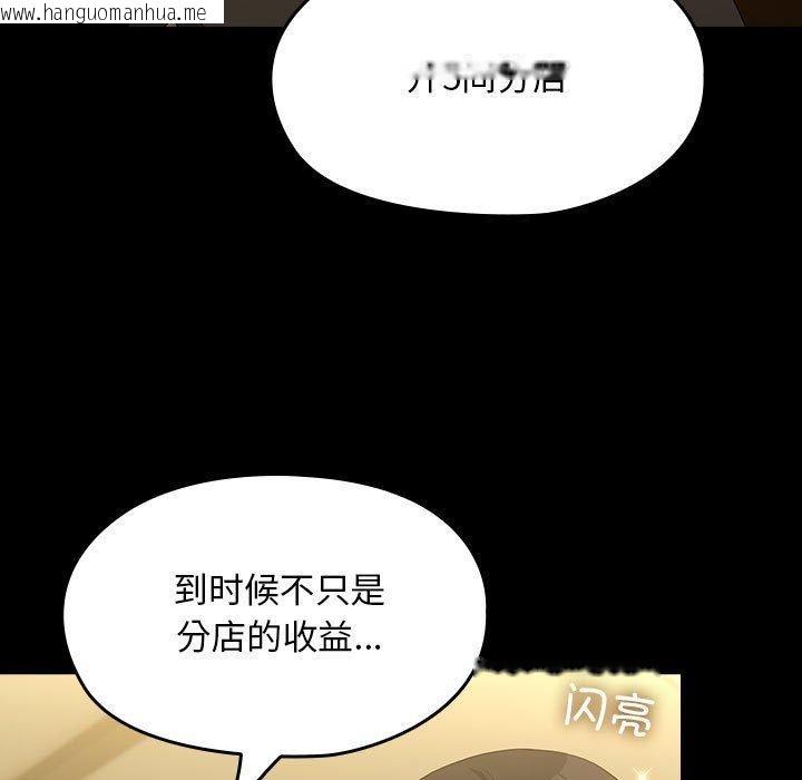 韩国漫画我家的赘婿大人/赘婿要通吃韩漫_我家的赘婿大人/赘婿要通吃-第83话在线免费阅读-韩国漫画-第123张图片