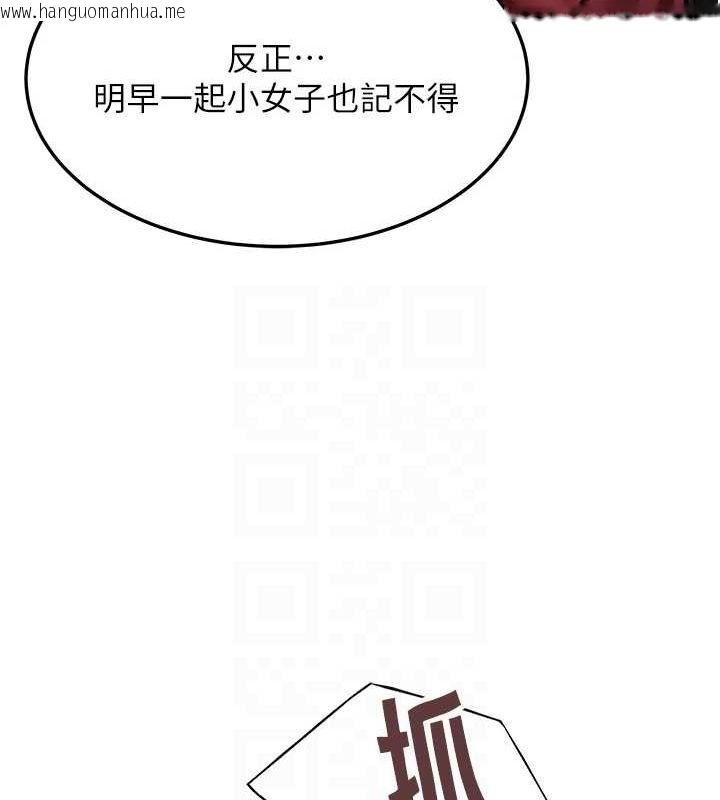 韩国漫画命运:贞洁欲女韩漫_命运:贞洁欲女-第30话-「涎」湿全身验真身在线免费阅读-韩国漫画-第29张图片