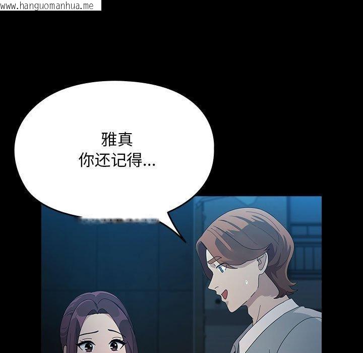 韩国漫画我家的赘婿大人/赘婿要通吃韩漫_我家的赘婿大人/赘婿要通吃-第83话在线免费阅读-韩国漫画-第27张图片