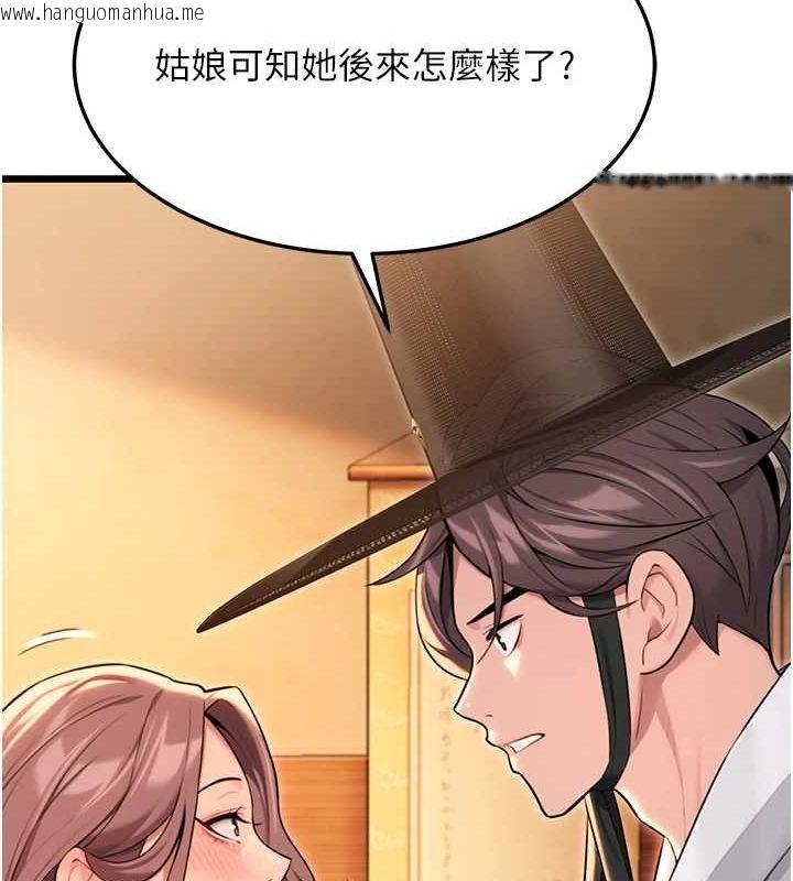 韩国漫画命运:贞洁欲女韩漫_命运:贞洁欲女-第30话-「涎」湿全身验真身在线免费阅读-韩国漫画-第39张图片
