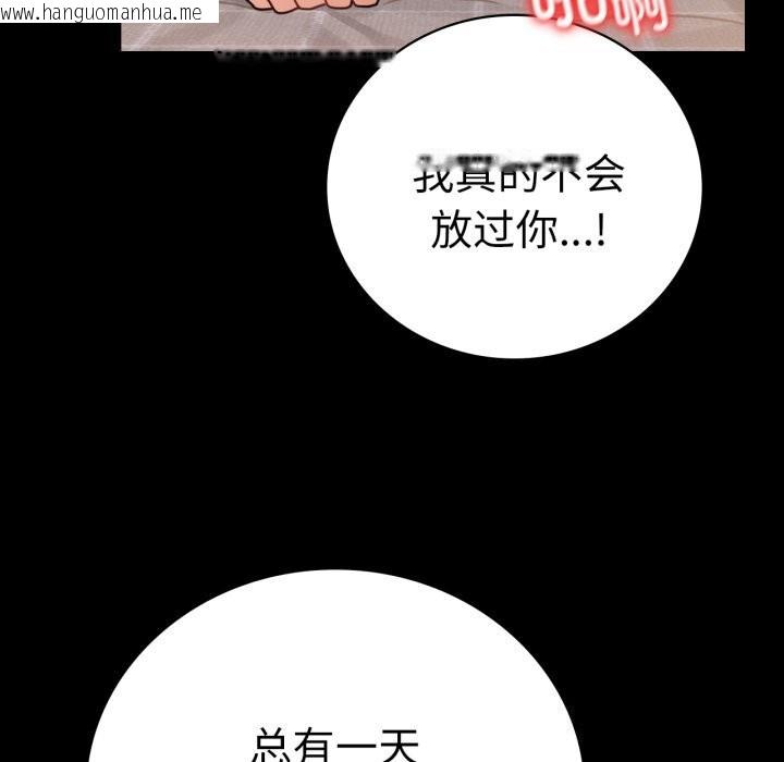 韩国漫画完美妻子的背叛/背叛的开始韩漫_完美妻子的背叛/背叛的开始-第64话在线免费阅读-韩国漫画-第82张图片