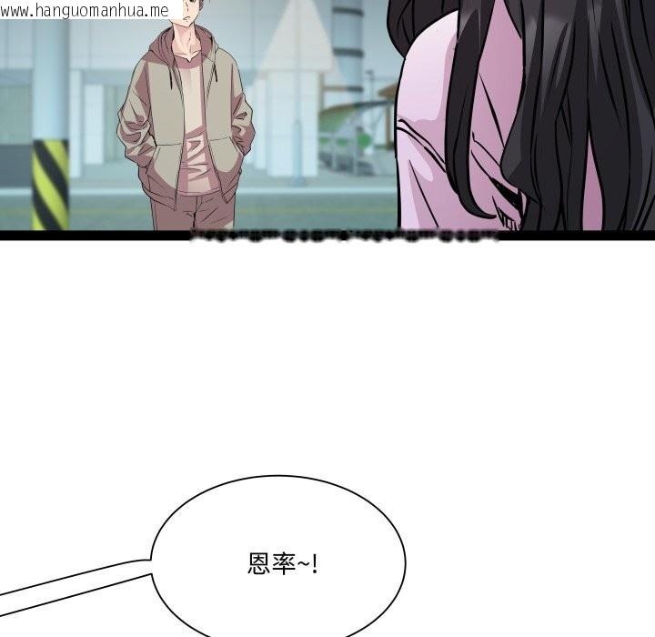 韩国漫画RE：23岁韩漫_RE：23岁-第34话在线免费阅读-韩国漫画-第22张图片