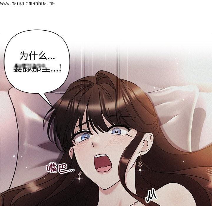 韩国漫画被吞噬的夜韩漫_被吞噬的夜-第26话在线免费阅读-韩国漫画-第70张图片