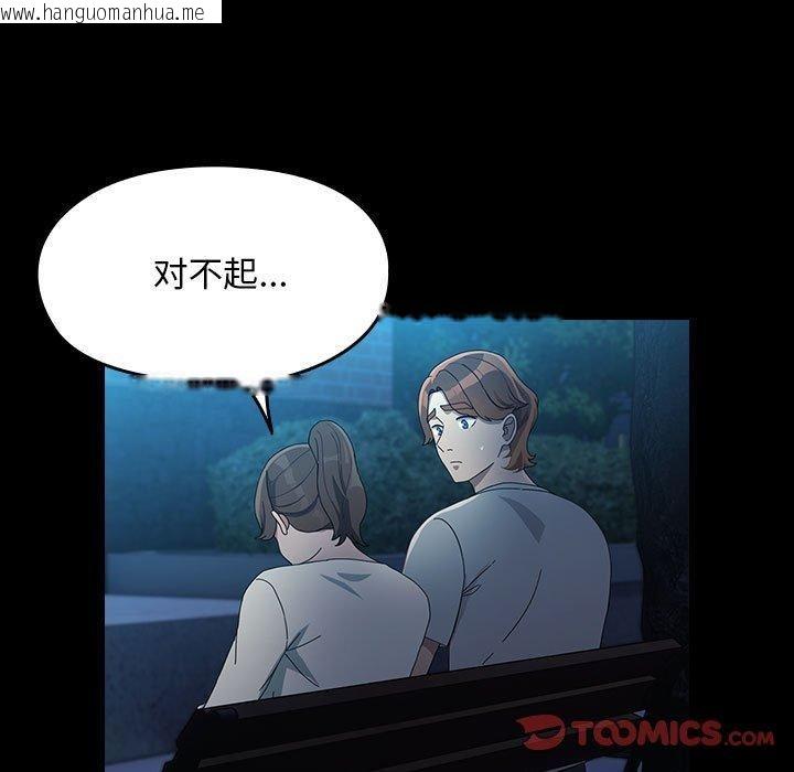 韩国漫画我家的赘婿大人/赘婿要通吃韩漫_我家的赘婿大人/赘婿要通吃-第83话在线免费阅读-韩国漫画-第93张图片