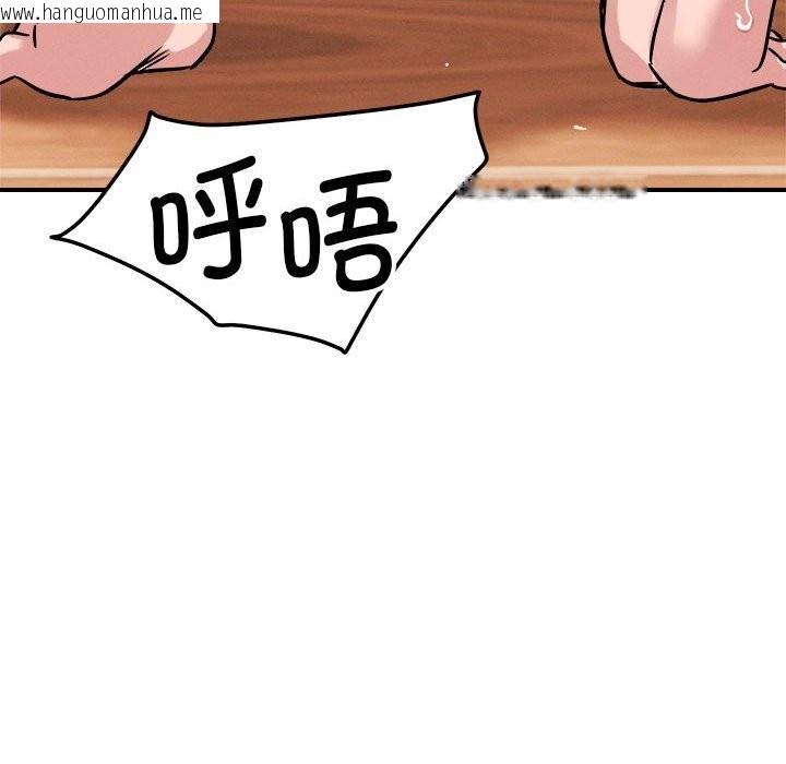 韩国漫画恋人未满韩漫_恋人未满-第38话在线免费阅读-韩国漫画-第103张图片